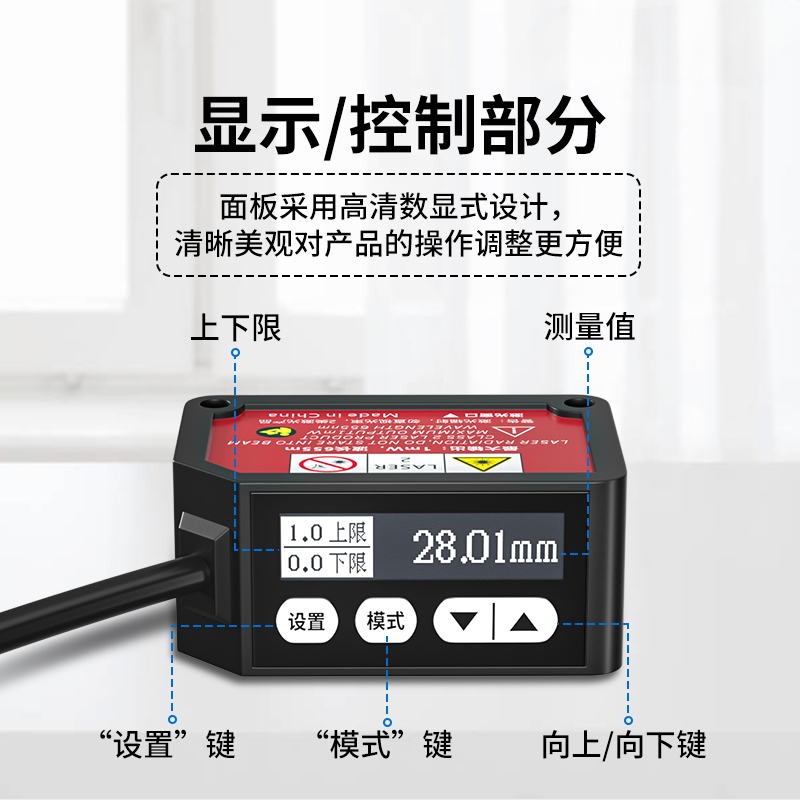 Laser Ranging Displacement Ind - огляд і ціна Industrial Laser Displacement Sensor